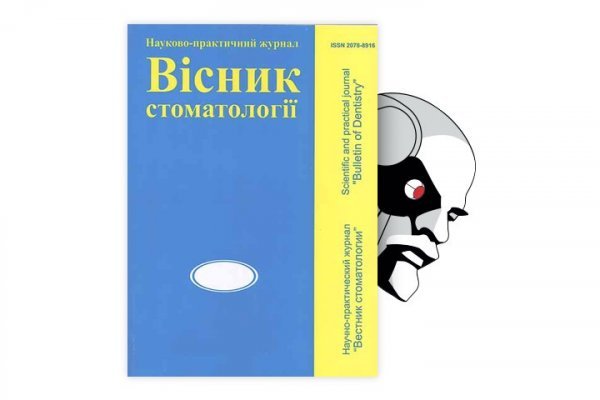 Восстановить аккаунт на кракене