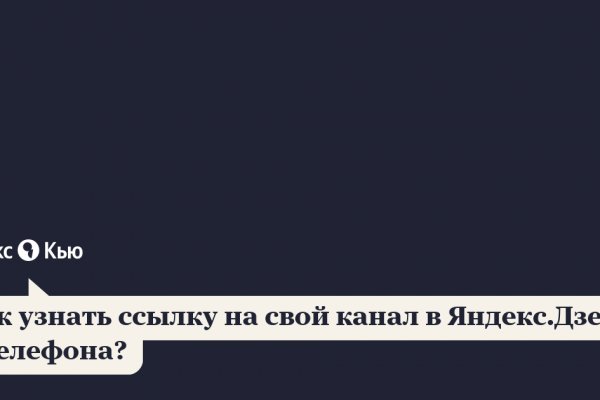 Зарегистрироваться на сайте кракен