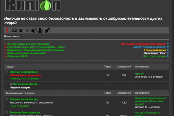 Кракен даркнет официальный сайт