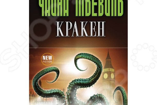 Kraken официальный сайт вход